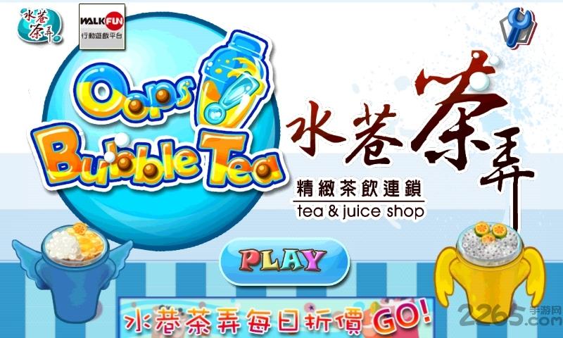 水巷茶弄安卓内购破解版下载,水巷茶弄,模拟游戏,经营游戏