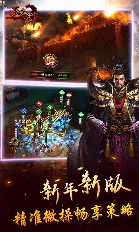 逐鹿天下手游百度版下载,逐鹿天下,三国手游,策略手游,百度手游