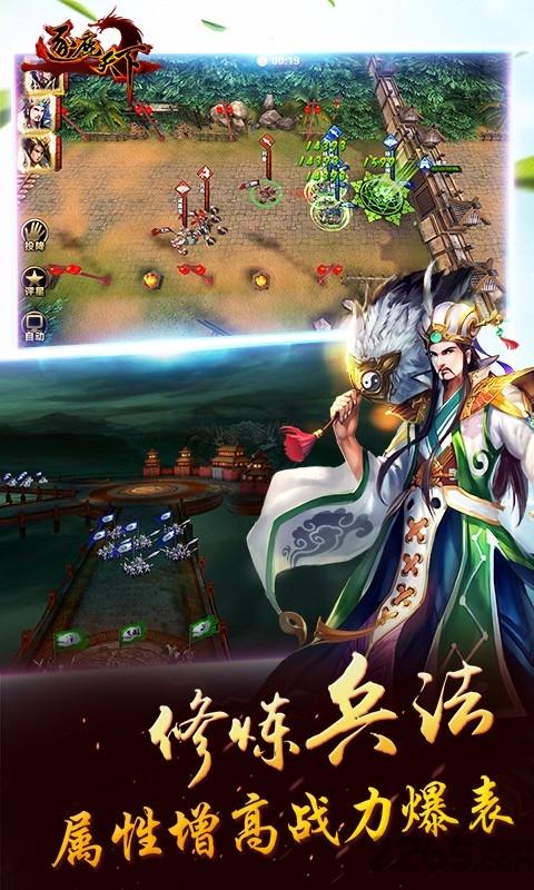 逐鹿天下手游百度版下载,逐鹿天下,三国手游,策略手游,百度手游