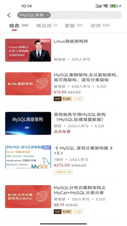 51cto学院手机客户端下载,51cto学院,学院app,网校app