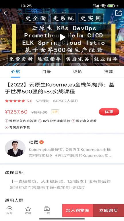 51cto学院手机客户端下载,51cto学院,学院app,网校app