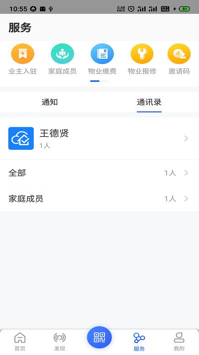 汇房智云app下载,汇房智云,社区app,便民app