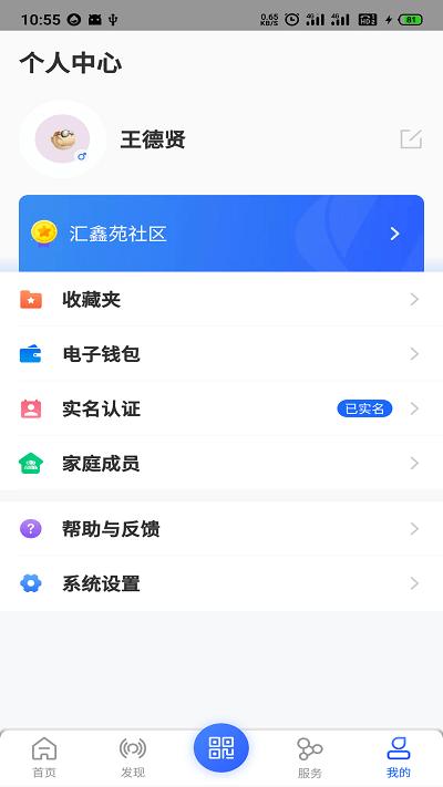 汇房智云app下载,汇房智云,社区app,便民app