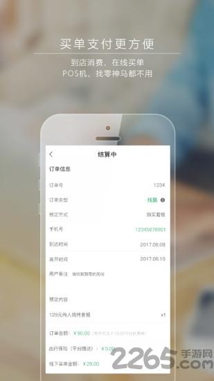 爱农商家通手机版下载,爱农商家通,旅行app,农村app