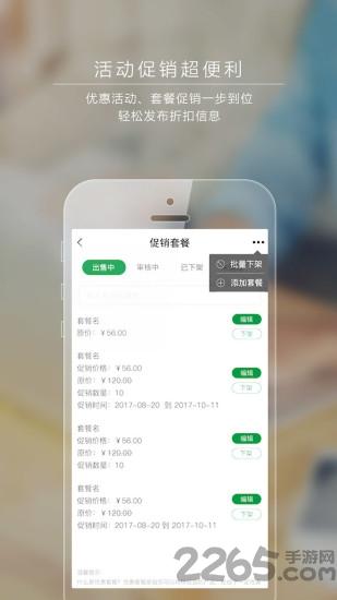爱农商家通手机版下载,爱农商家通,旅行app,农村app