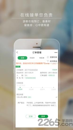爱农商家通手机版下载,爱农商家通,旅行app,农村app
