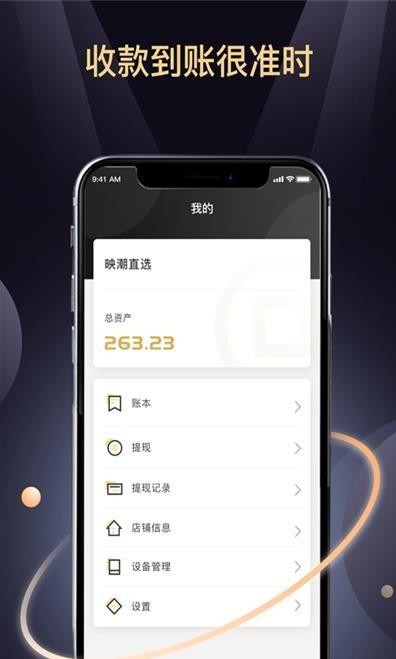 优统app下载,优统,支付app