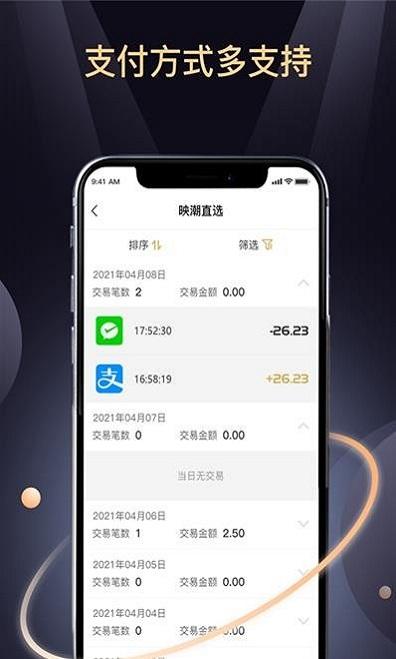 优统app下载,优统,支付app