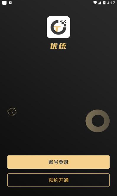 优统app下载,优统,支付app