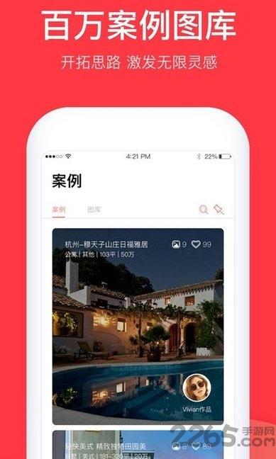 家居在线装修网官方版下载,家居在线装修,装修app,生活app