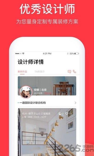 家居在线装修网官方版下载,家居在线装修,装修app,生活app