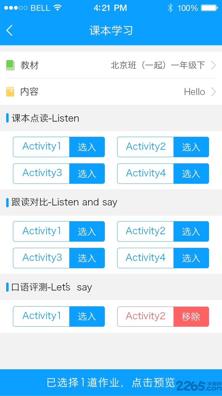 外研通园丁教师版下载,外研通园丁,教学app,教师app