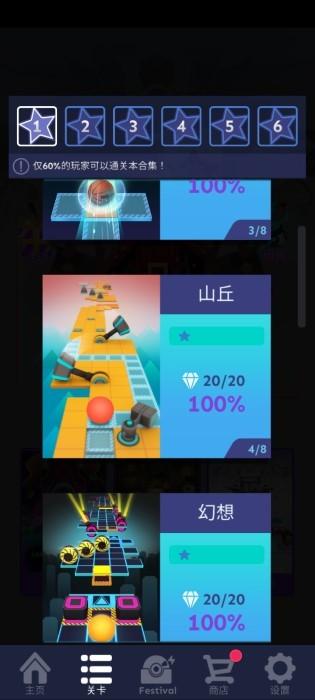 滚动的天空鬼侍正版游戏下载,滚动的天空鬼侍,闯关游戏,小球游戏