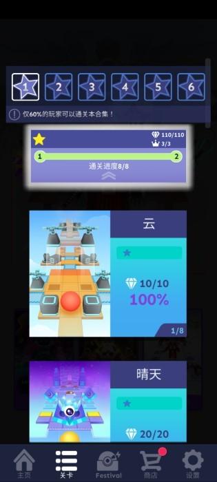 滚动的天空鬼侍正版游戏下载,滚动的天空鬼侍,闯关游戏,小球游戏