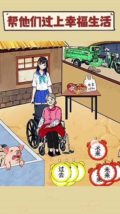 珍惜所有时间手机版下载,珍惜所有时间,解谜游戏,烧脑游戏