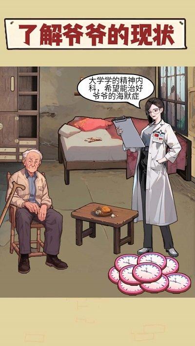 珍惜所有时间手机版下载,珍惜所有时间,解谜游戏,烧脑游戏