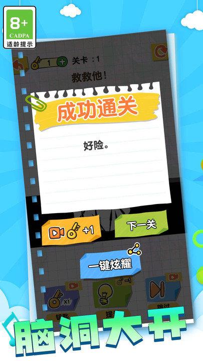 火柴人画线人生官方版下载,火柴人画线人生,画线闯关游戏,火柴人游戏