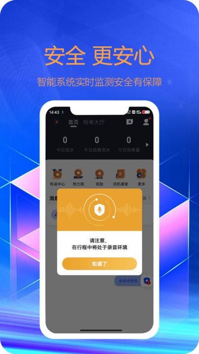 东潮出行乘客端下载,东潮出行,网约车app,出行app