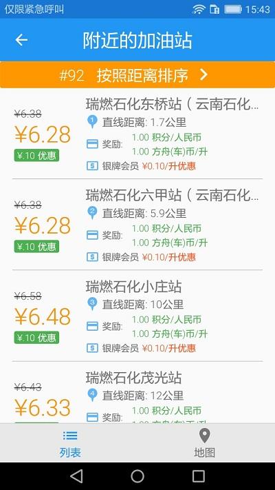 方舟行最新版下载,方舟行,出行app,约车app