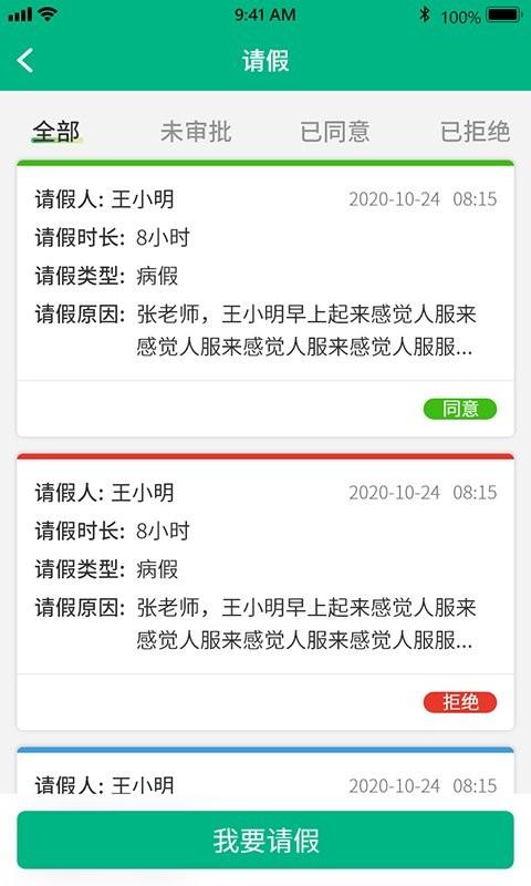 美时美刻夸哩家长端下载,夸哩,家校app,家长app