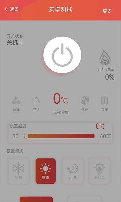 暖家云控软件下载,暖家云控,智能app,家居app