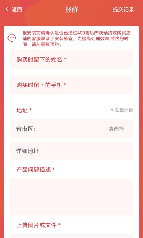 暖家云控软件下载,暖家云控,智能app,家居app