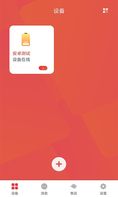 暖家云控软件下载,暖家云控,智能app,家居app