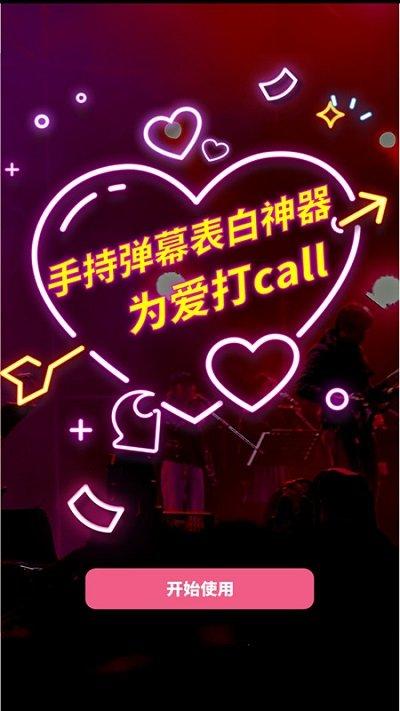 恋爱纪念手帐app下载,恋爱纪念手帐,日记app,恋爱app