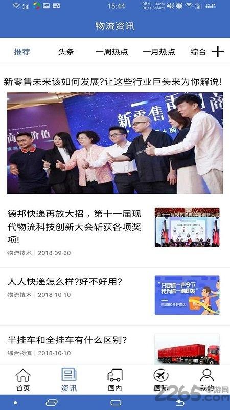 九州物流网官方版下载,九州物流网,物流app,快递app