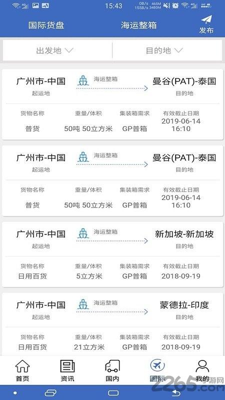 九州物流网官方版下载,九州物流网,物流app,快递app