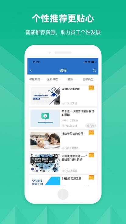 太原机场云学app下载,太原机场云学,企业培训app,职业学习app