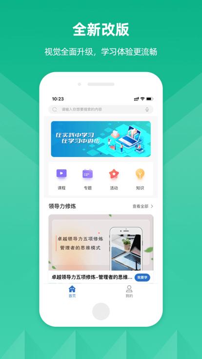 太原机场云学app下载,太原机场云学,企业培训app,职业学习app