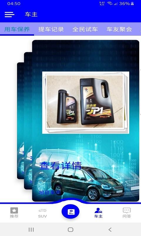 旭日车讯app下载,旭日车讯,资讯app,汽车app