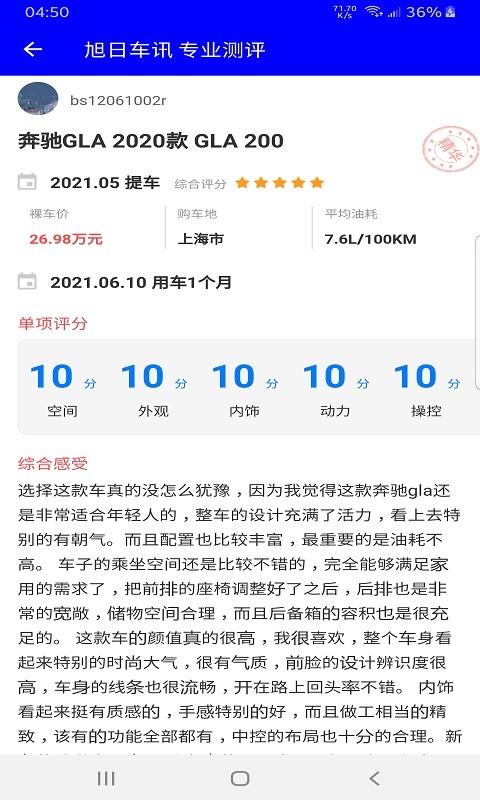 旭日车讯app下载,旭日车讯,资讯app,汽车app