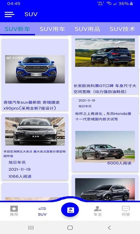 旭日车讯app下载,旭日车讯,资讯app,汽车app
