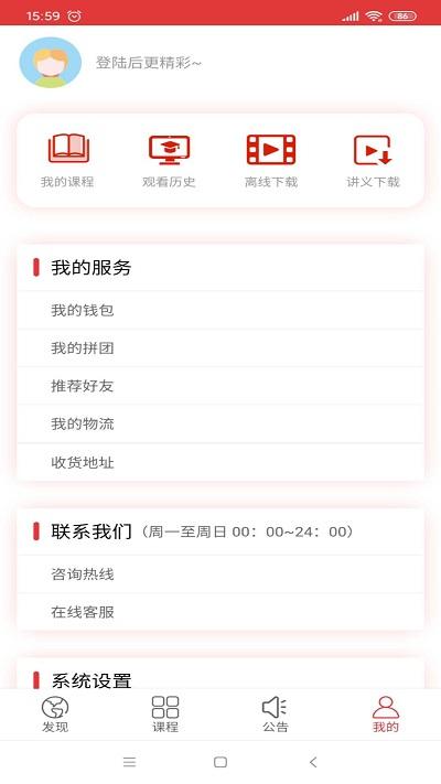 上岸树官方版下载,上岸树,学习app,公考app
