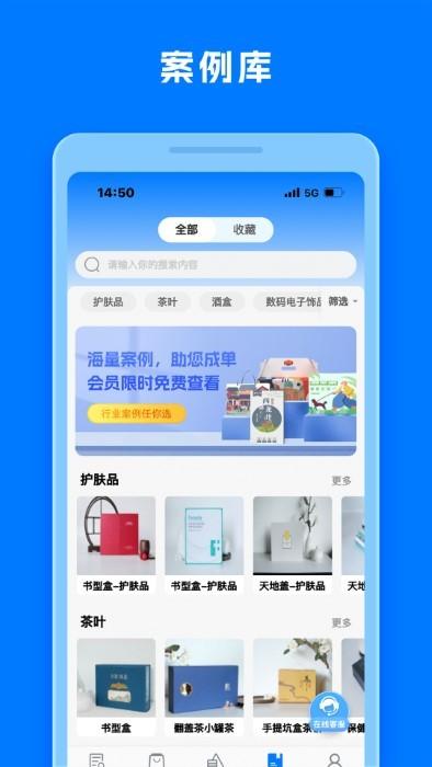 工厂直印app下载,工厂直印,包装盒app,印刷app