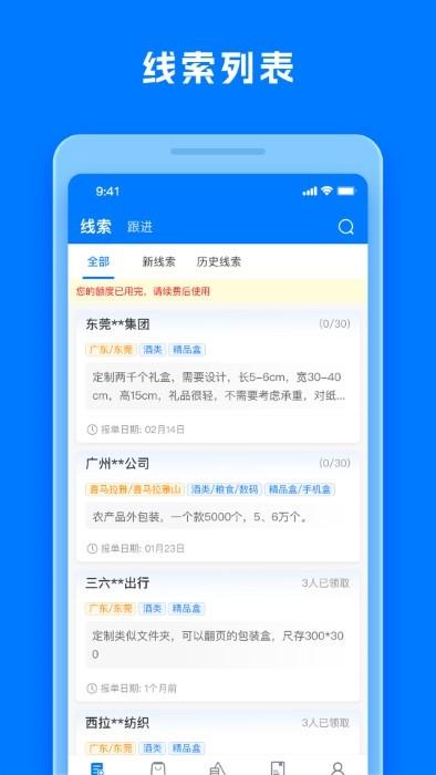 工厂直印app下载,工厂直印,包装盒app,印刷app