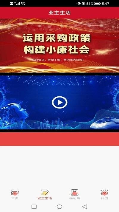 物业帮您官方版下载,物业帮您,物业app,生活服务app