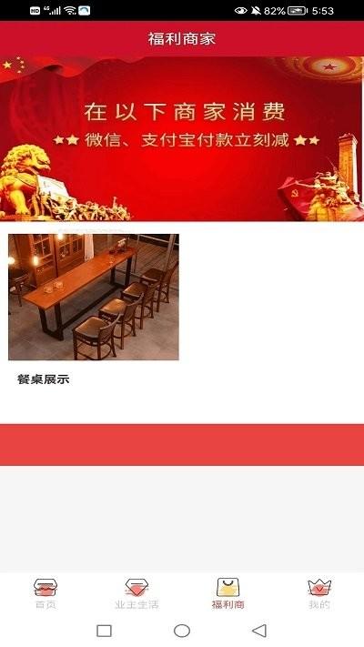 物业帮您官方版下载,物业帮您,物业app,生活服务app