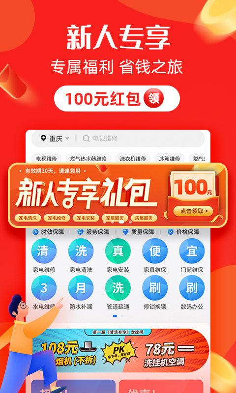 啄木鸟电器维修官方版下载,啄木鸟电器维修,电器app,维修app