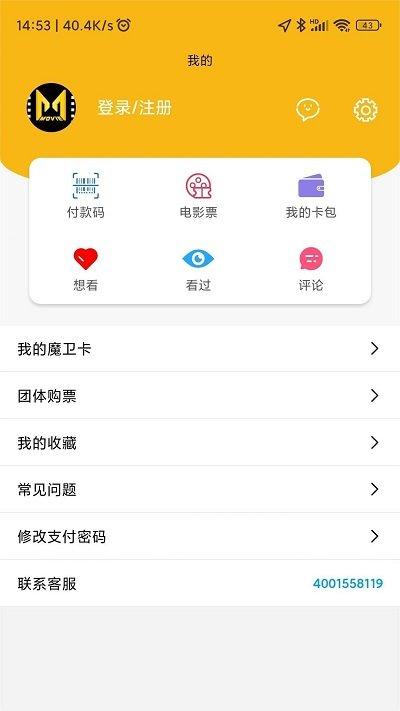魔卫电影app下载,魔卫电影,电影app,购票app