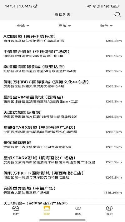 魔卫电影app下载,魔卫电影,电影app,购票app