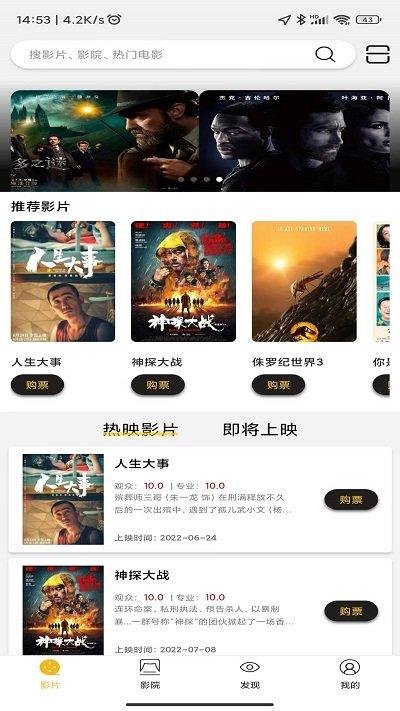 魔卫电影app下载,魔卫电影,电影app,购票app