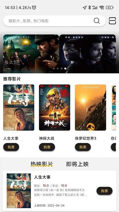 魔卫电影app下载,魔卫电影,电影app,购票app