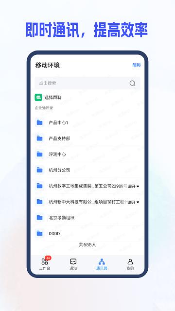 新中大i6s手机版下载,新中大i6s,服务业app,管理app