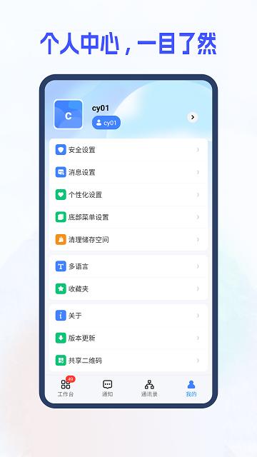 新中大i6s手机版下载,新中大i6s,服务业app,管理app