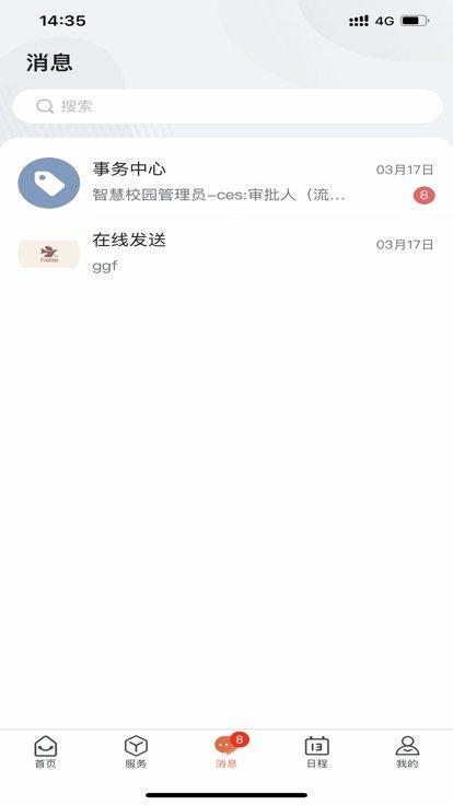 新乡学院最新版下载,新乡学院,智慧校园app,学校app