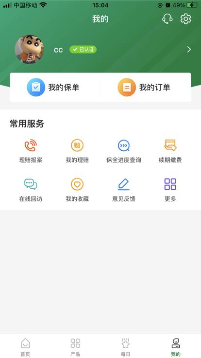 邮e保最新版下载,邮e保,保险app,中国邮政app