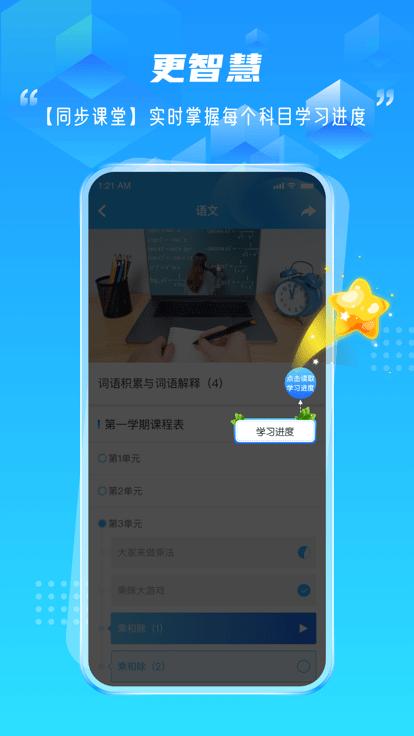百视空中课堂app官方版下载,百视空中课堂,网课app,学习app